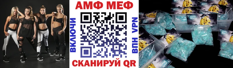 АМФ Розовый  мега вход  Баймак 