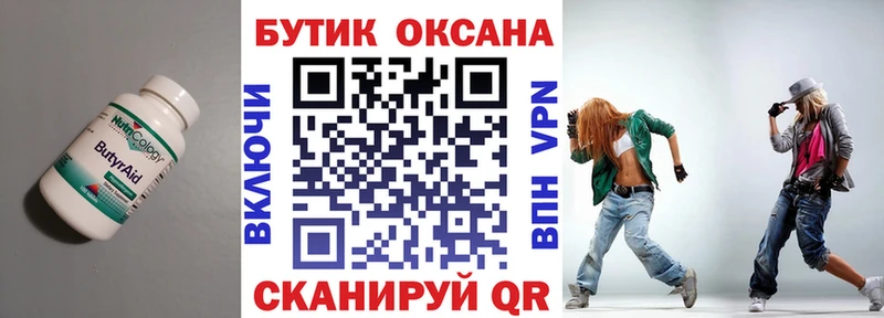 как найти наркотики  OMG ссылки  БУТИРАТ оксибутират  Баймак 