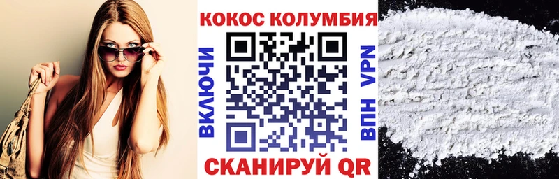 Кокаин Fish Scale  дарнет шоп  Баймак 