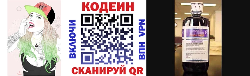 Кодеиновый сироп Lean Purple Drank  Баймак 