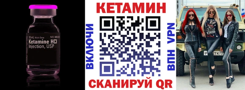 Кетамин VHQ Баймак