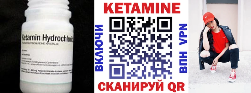Кетамин ketamine  Баймак 